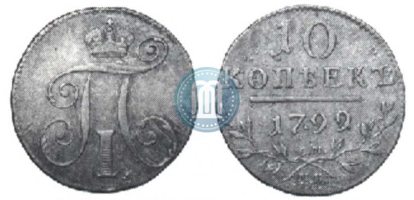 Picture 10 kopecks 1799 year СМ-МБ 
