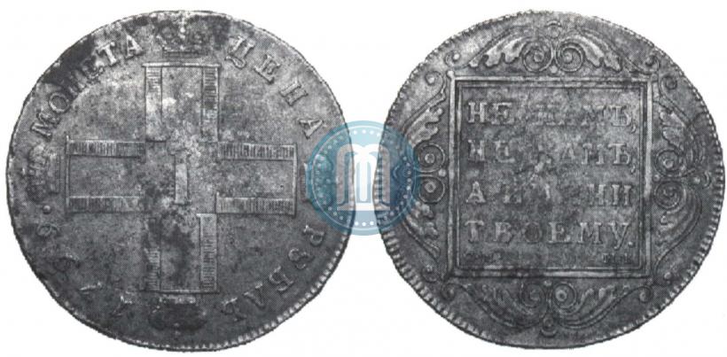 Picture 1 rouble 1799 year СМ-МБ 