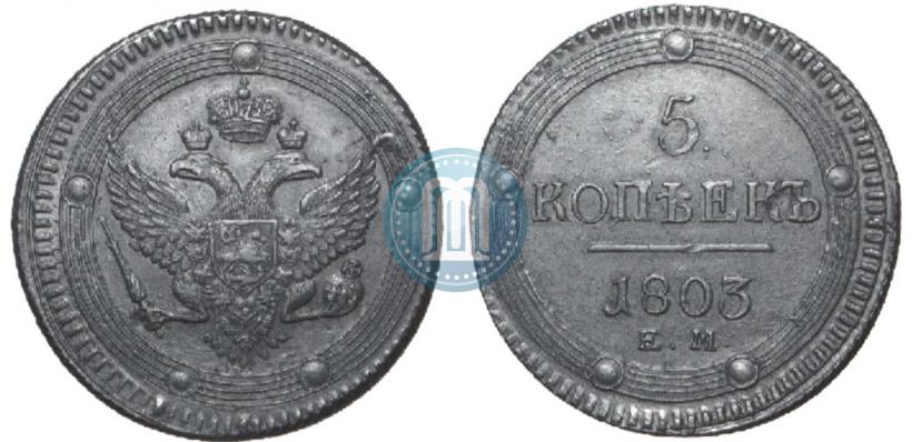Picture 5 kopecks 1803 year ЕМ 