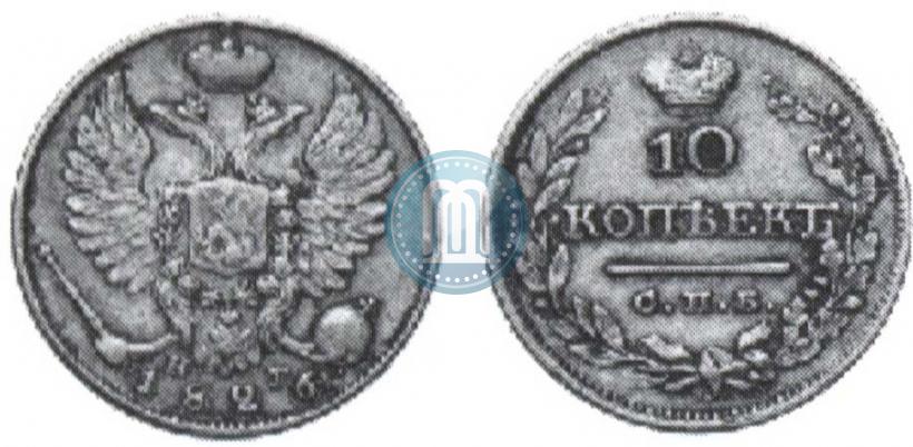 Picture 10 kopecks 1826 year СПБ-НГ "Eagle with wings upwards"