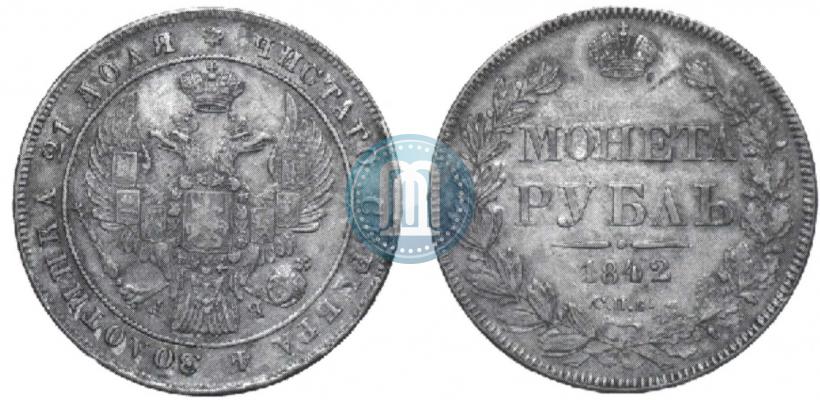 Picture 1 rouble 1842 year СПБ-АЧ 