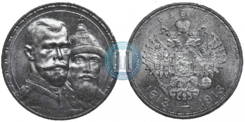 Picture 1 rouble 1913 year (ВС) "In commemoration of tercentenary of Romanov's dynasty"