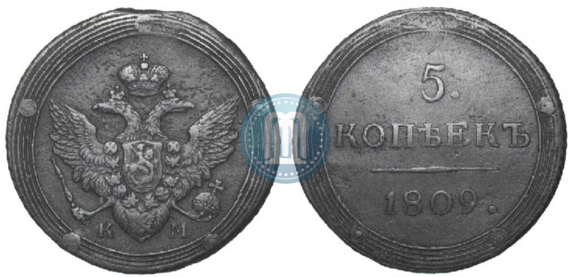 Фото 5 копеек 1809 года КМ 