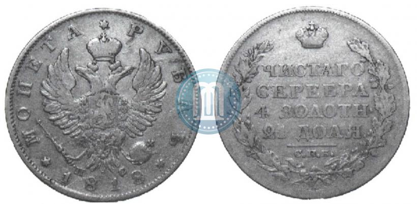 Picture 1 rouble 1818 year СПБ-ПС 