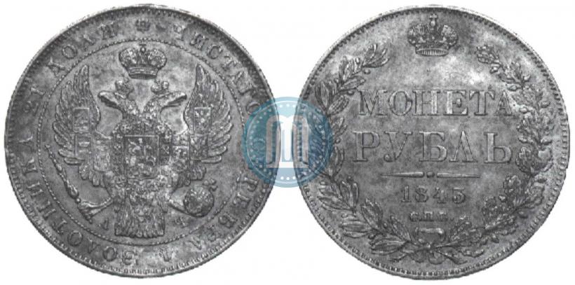 Picture 1 rouble 1843 year СПБ-АЧ 