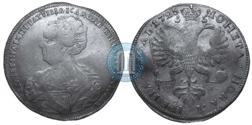 Picture 1 rouble 1725 year СПБ "Petersburg type, portrait turned to the left"