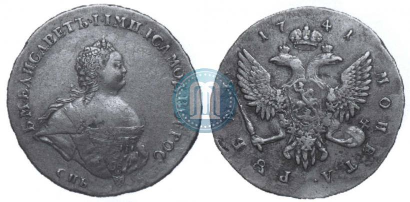 Фото 1 рубль 1741 года СПБ "Поясной портрет"