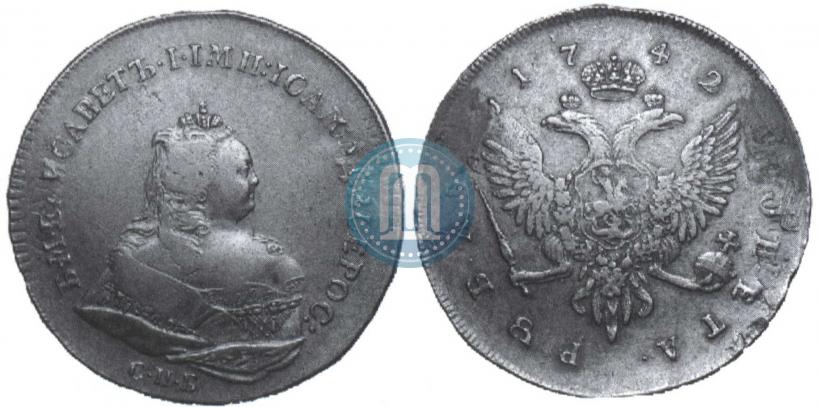 Фото 1 рубль 1742 года СПБ 