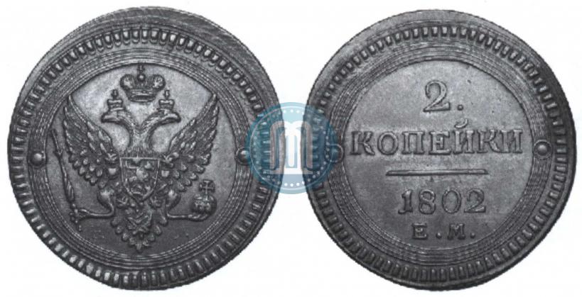 Picture 2 kopecks 1802 year ЕМ 