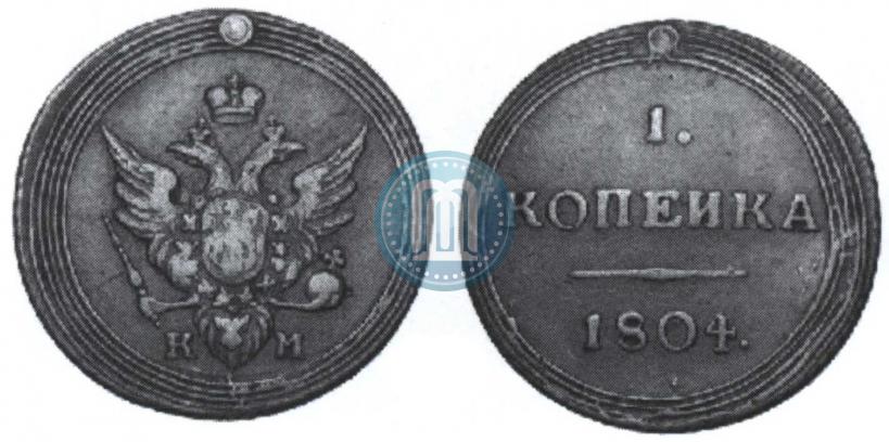 Фото 1 копейка 1804 года КМ 