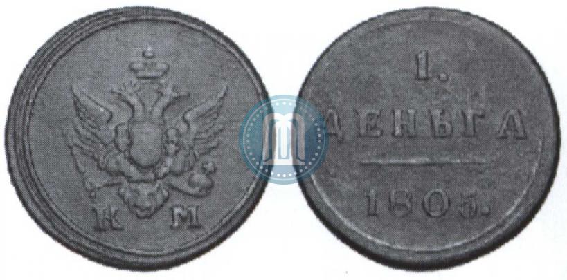 Picture Denga 1805 year КМ 