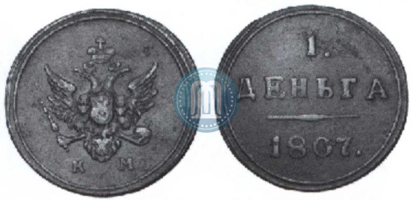 Picture Denga 1807 year КМ 
