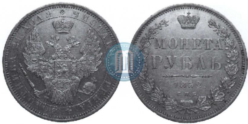 Фото 1 рубль 1852 года СПБ-ПА 