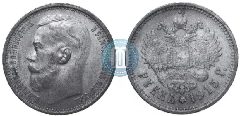 Фото 1 рубль 1915 года (ВС) 