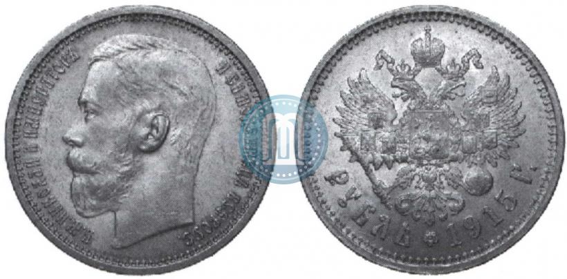 Фото 1 рубль 1915 года (ВС) 