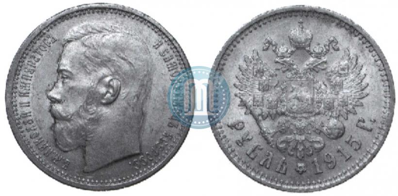 Фото 1 рубль 1915 года (ВС) 