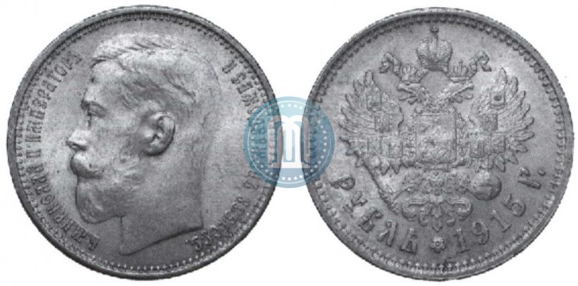 Фото 1 рубль 1915 года (ВС) 