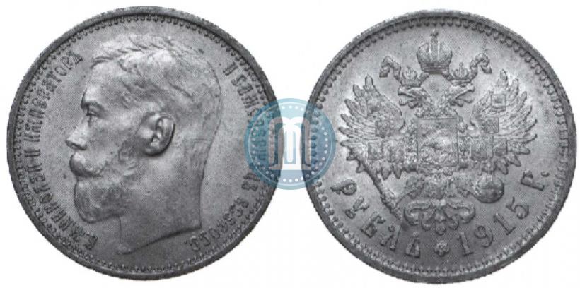 Фото 1 рубль 1915 года (ВС) 
