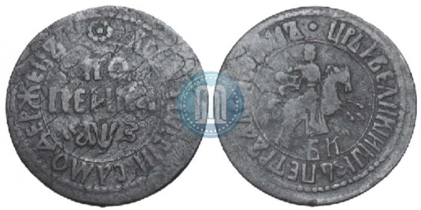 Picture 1 kopeck 1707 year БК 