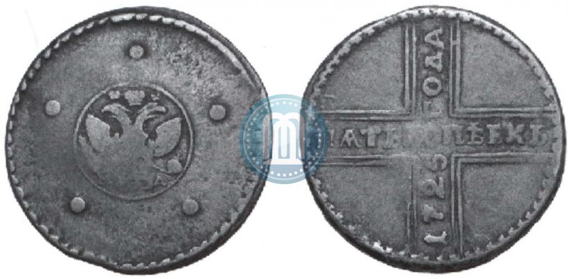 Фото 5 копеек 1725 года МД 