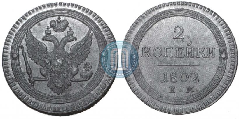 Picture 2 kopecks 1802 year ЕМ 