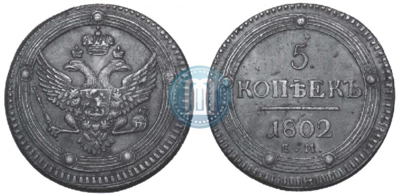 Picture 5 kopecks 1802 year ЕМ 