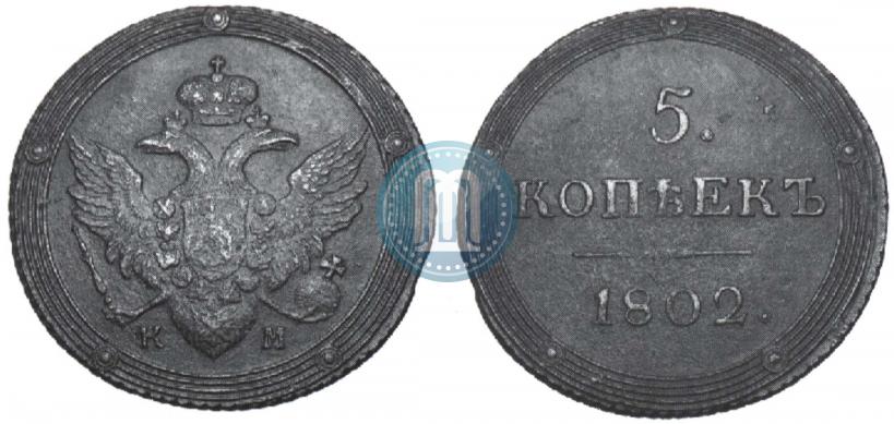 Picture 5 kopecks 1803 year КМ 