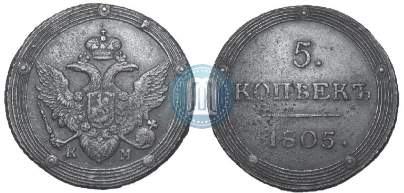 Picture 5 kopecks 1805 year КМ 