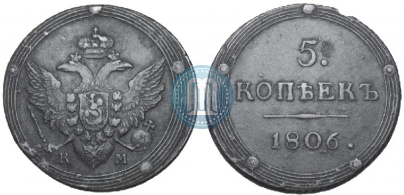 Picture 5 kopecks 1806 year КМ 