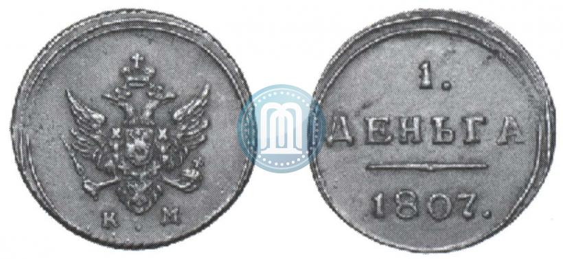 Picture Denga 1807 year КМ 