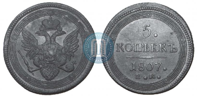 Фото 5 копеек 1807 года ЕМ 