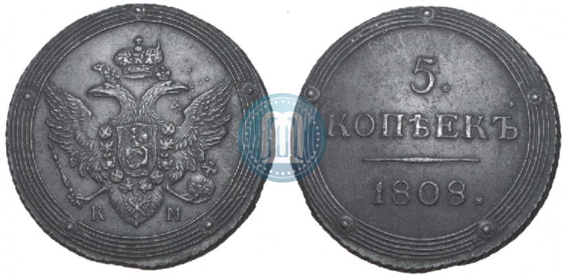Фото 5 копеек 1808 года КМ 