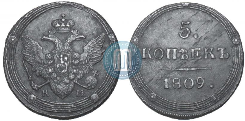Фото 5 копеек 1809 года КМ 