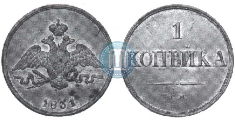 Picture 1 kopeck 1831 year СМ 
