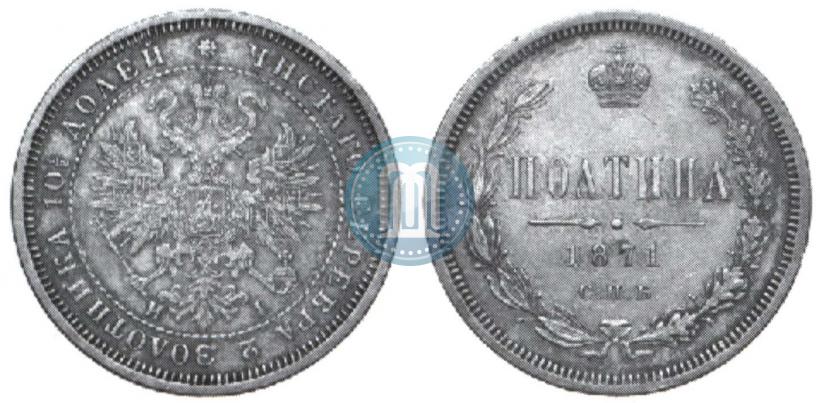 Picture Poltina 1871 year СПБ-HI 