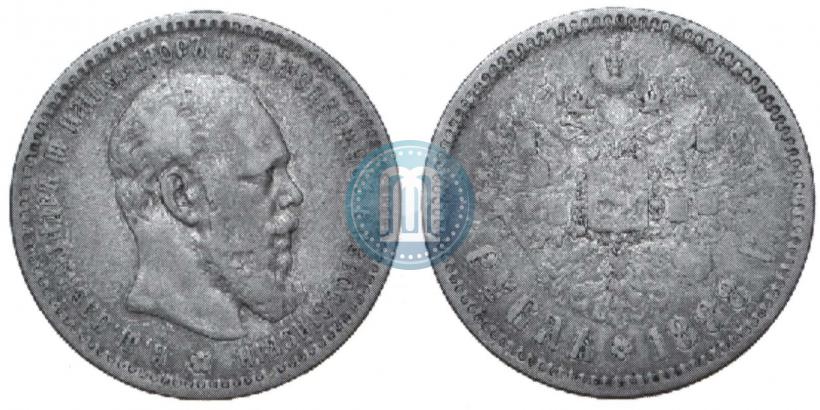 Picture 1 rouble 1888 year (АГ) 