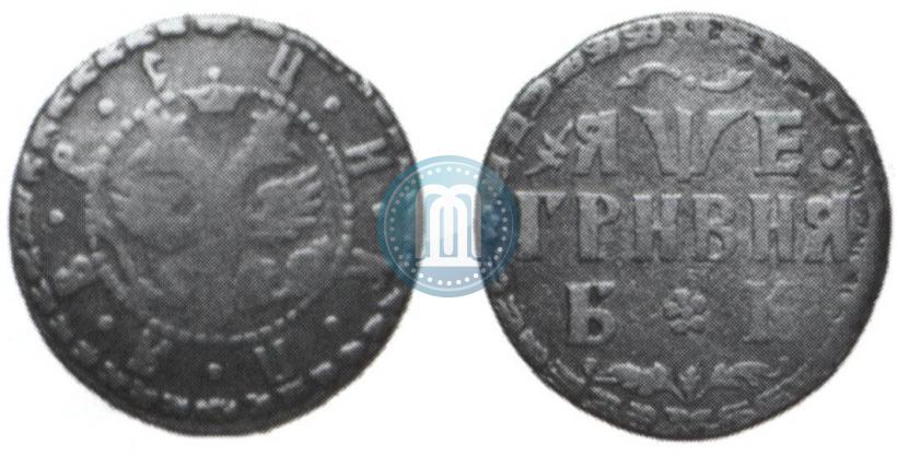 Фото Гривна 1705 года БК 