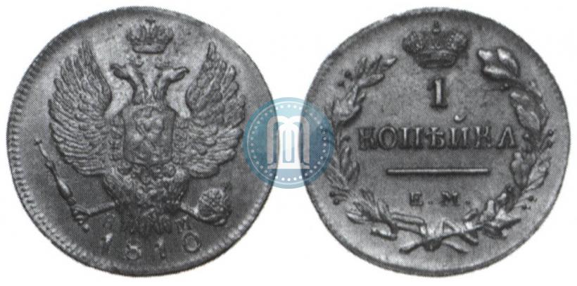 Picture 1 kopeck 1810 year ЕМ-НМ 