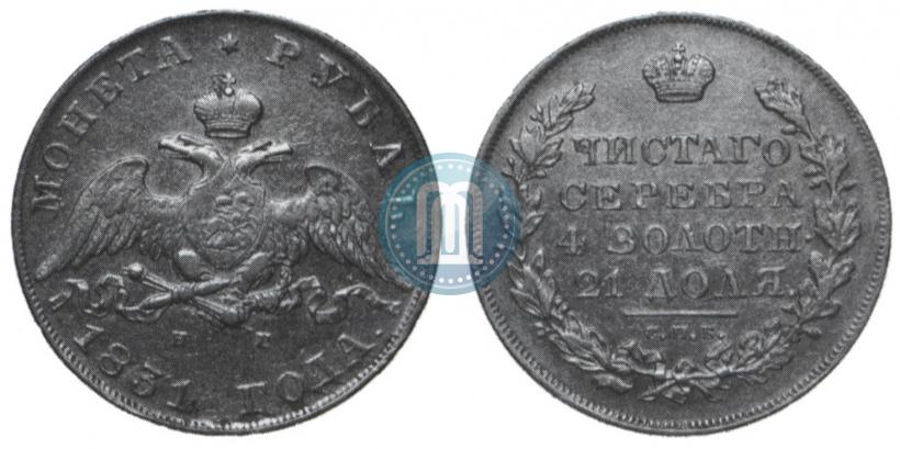 Picture 5 roubles 1831 year СПБ-ПД 