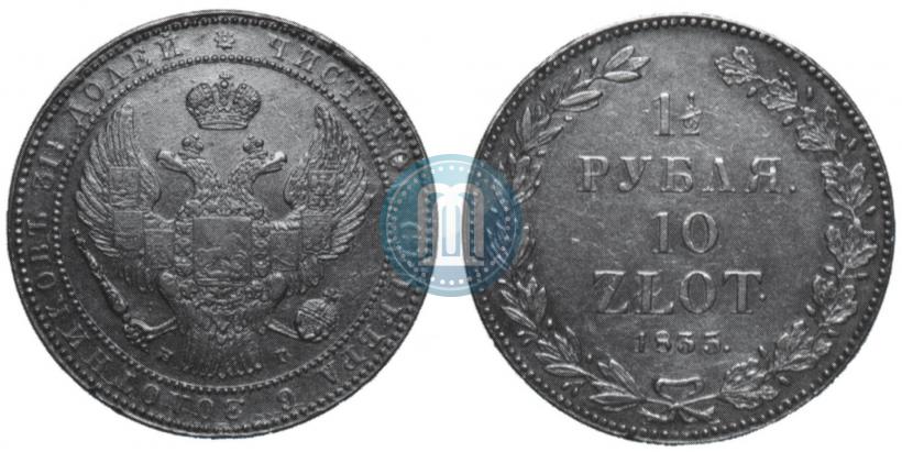 Picture 1,5 roubles - 10 złotych 1835 year НГ 