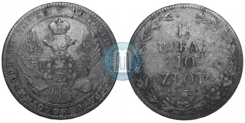 Фото 1,5 рубля - 10 злотых 1839 года MW 