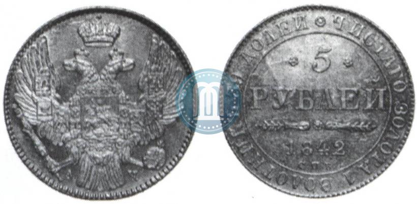 Picture 5 roubles 1842 year СПБ-АЧ 