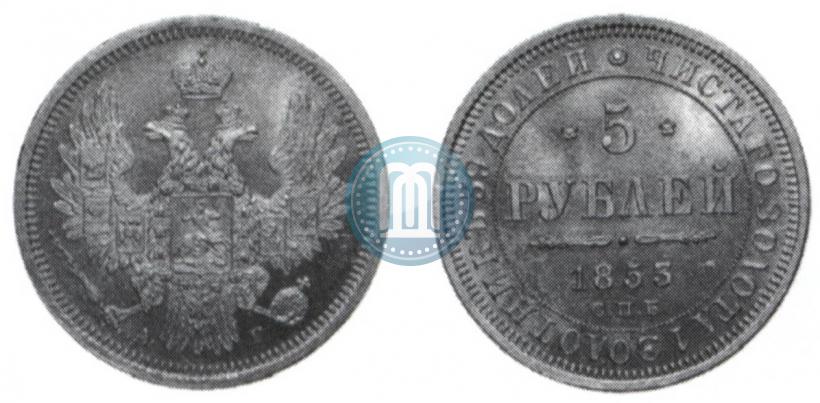Picture 5 roubles 1853 year СПБ-АГ 
