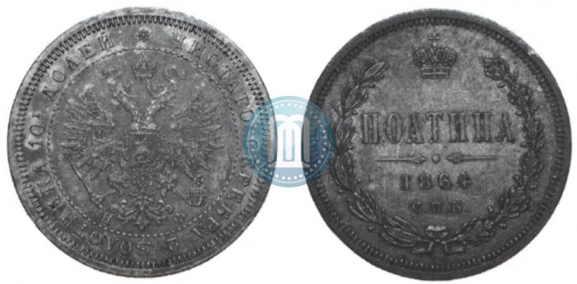 Picture Poltina 1864 year СПБ-НФ 