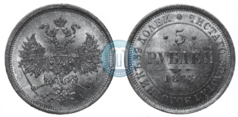 Picture 5 roubles 1873 year СПБ-НІ 