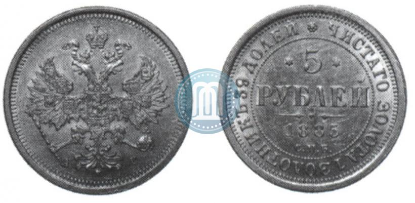 Фото 5 рублей 1885 года СПБ-АГ 
