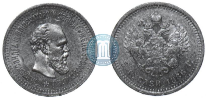 Picture 5 roubles 1886 year (АГ) 