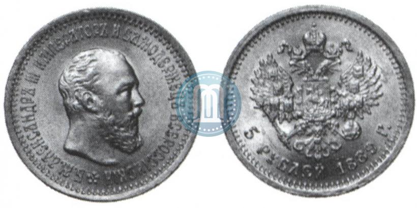Picture 5 roubles 1889 year (АГ) 