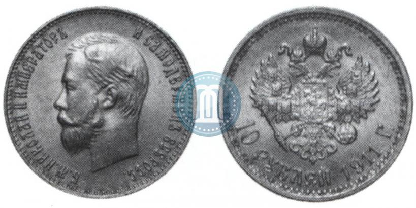 Фото 10 рублей 1911 года (ЭБ) 