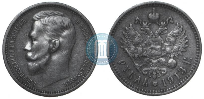 Фото 1 рубль 1913 года (ЭБ) 